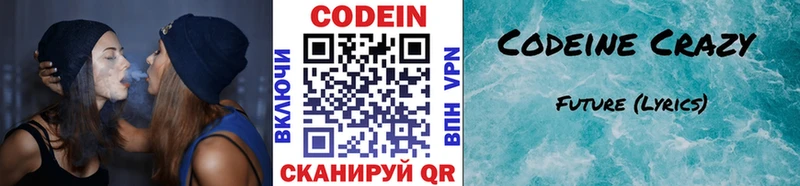 Кодеин напиток Lean (лин)  Юхнов 