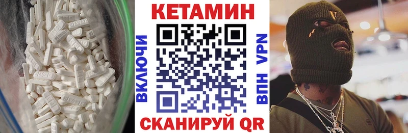 КЕТАМИН VHQ Юхнов