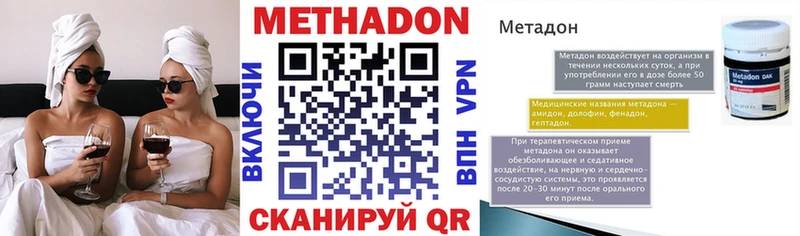 Метадон мёд  Юхнов 